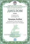 2017-2018 Ермакова Альбина 9л (РО-физкультура)